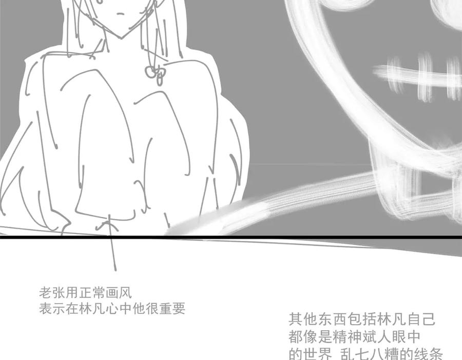 从精神病院走出的强者 245 绝对防御，水之换位 第111页