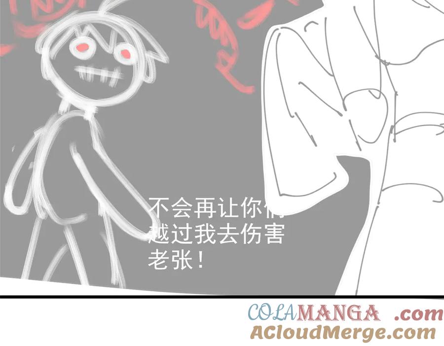 从精神病院走出的强者 245 绝对防御，水之换位 第113页