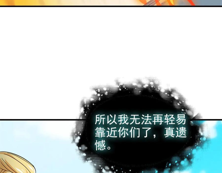 从精神病院走出的强者 245 绝对防御，水之换位 第98页