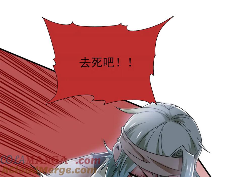 从精神病院走出的强者 245 绝对防御，水之换位 第53页