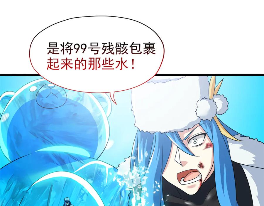 从精神病院走出的强者 245 绝对防御，水之换位 第86页