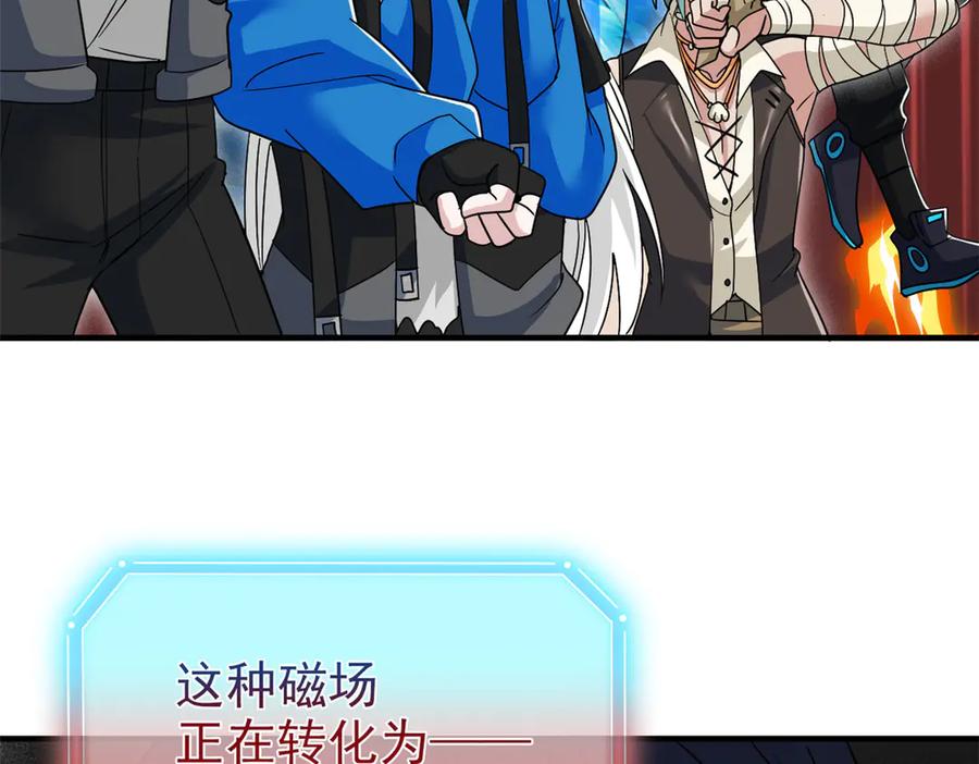 从精神病院走出的强者 245 绝对防御，水之换位 第106页