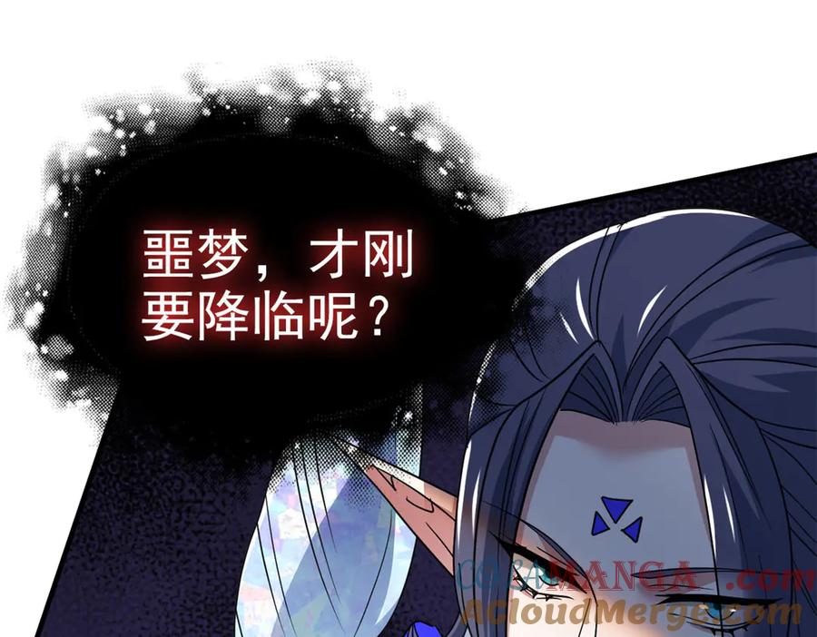 从精神病院走出的强者 245 绝对防御，水之换位 第101页