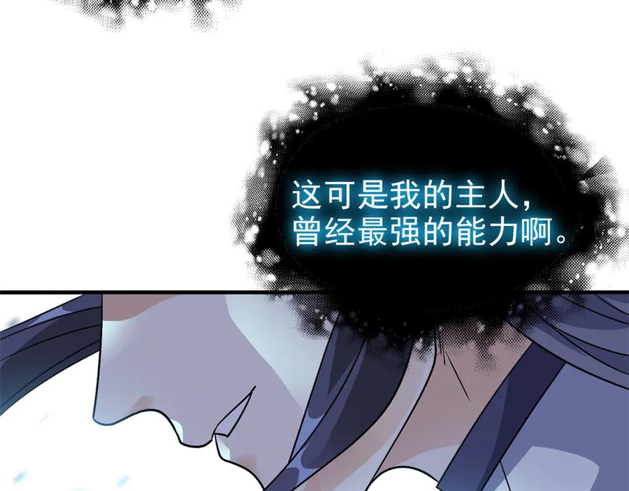 从精神病院走出的强者 245 绝对防御，水之换位 第31页