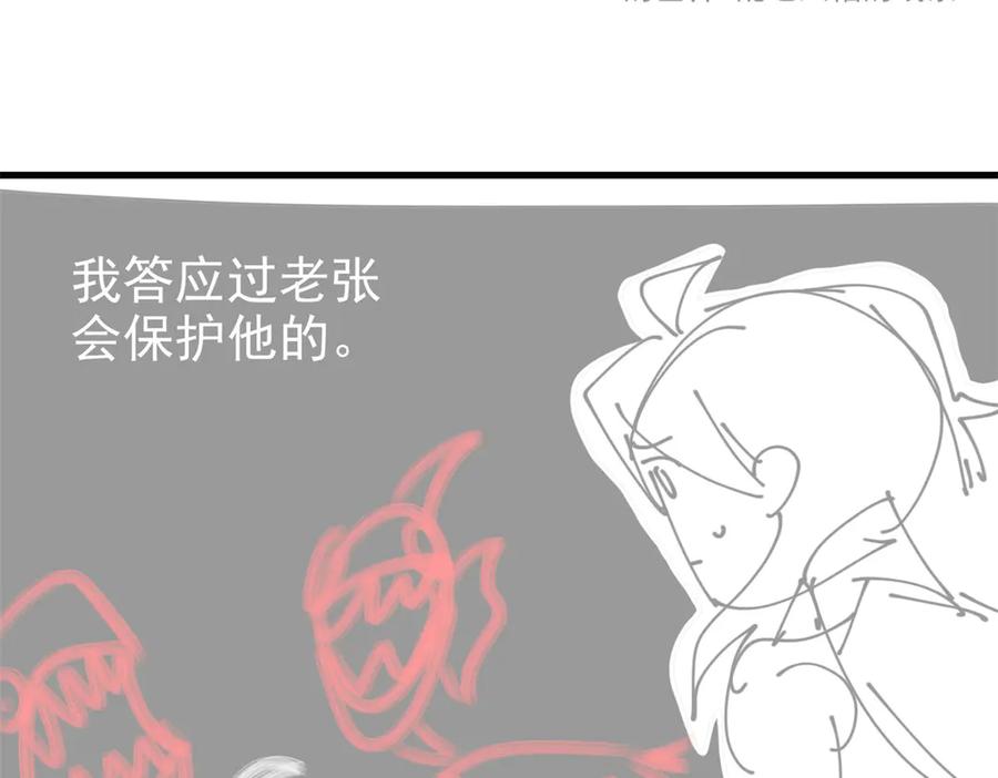 从精神病院走出的强者 245 绝对防御，水之换位 第112页