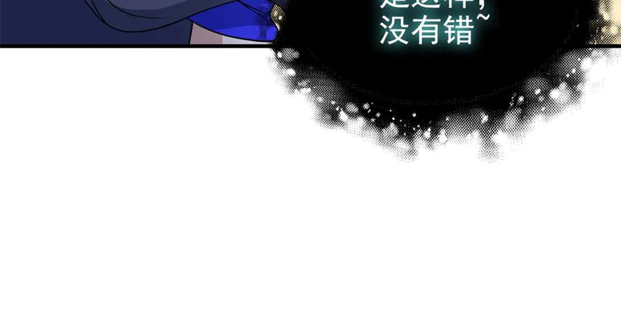 从精神病院走出的强者 245 绝对防御，水之换位 第95页