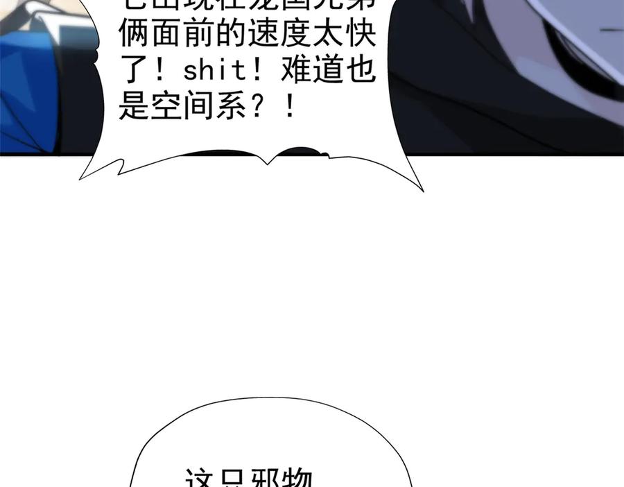 从精神病院走出的强者 245 绝对防御，水之换位 第24页