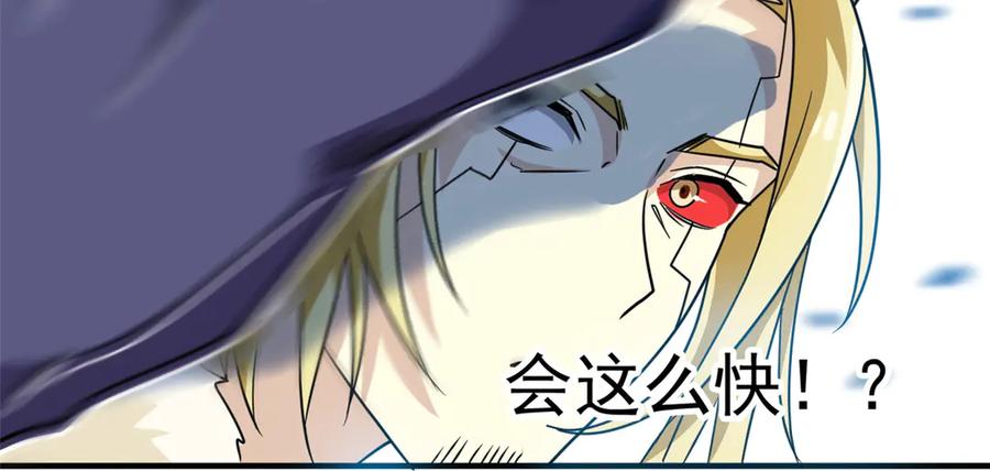 从精神病院走出的强者 245 绝对防御，水之换位 第76页
