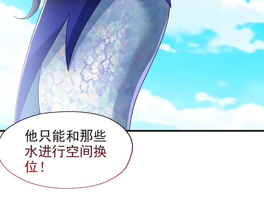 从精神病院走出的强者 245 绝对防御，水之换位 第90页
