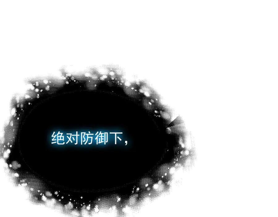 从精神病院走出的强者 245 绝对防御，水之换位 第27页