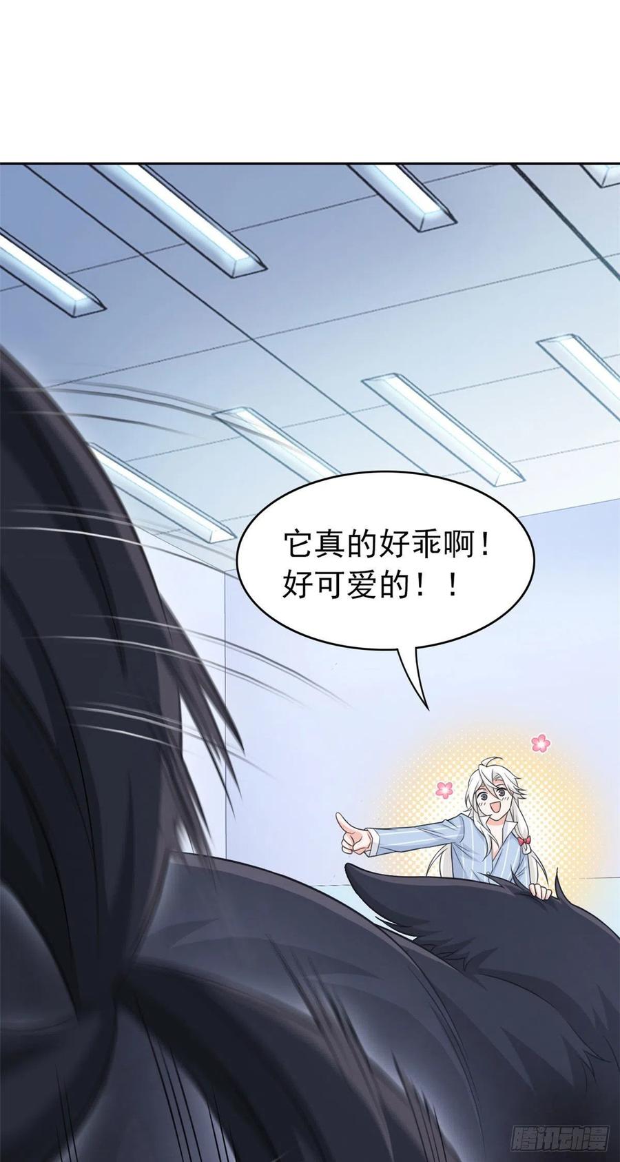从精神病院走出的强者 23 人类恶魔，欺狗太盛 第22页