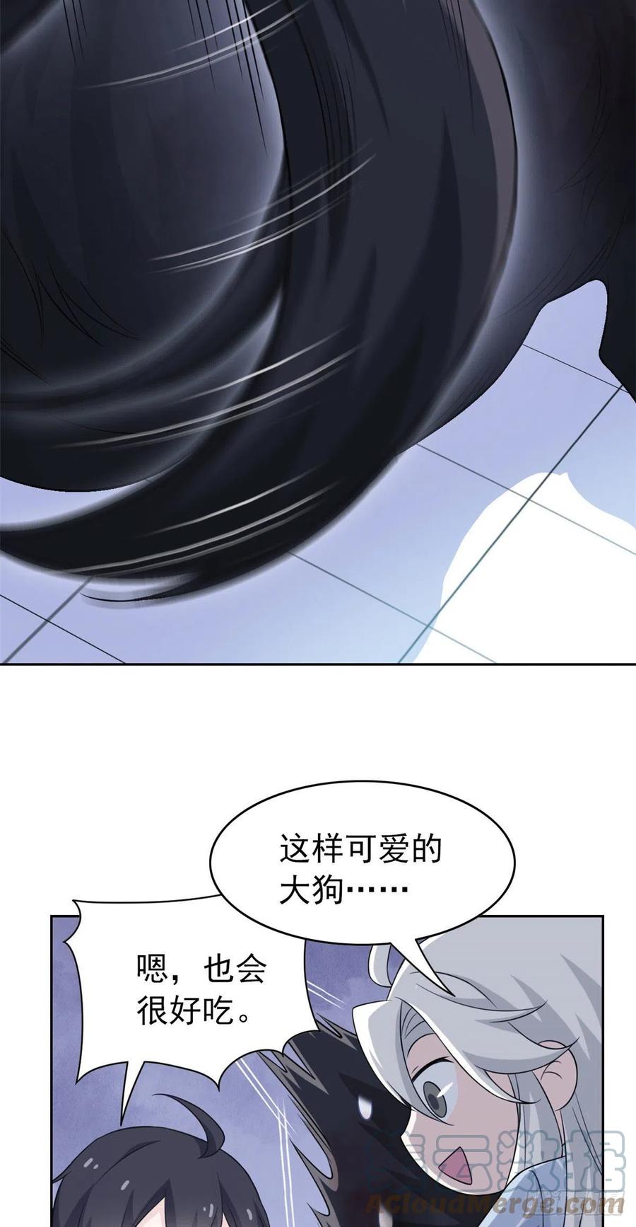 从精神病院走出的强者 23 人类恶魔，欺狗太盛 第23页
