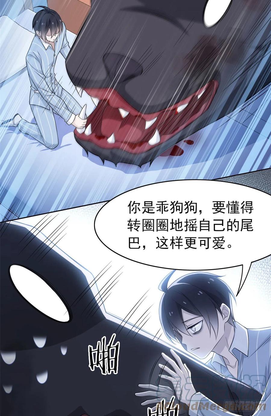 从精神病院走出的强者 23 人类恶魔，欺狗太盛 第15页