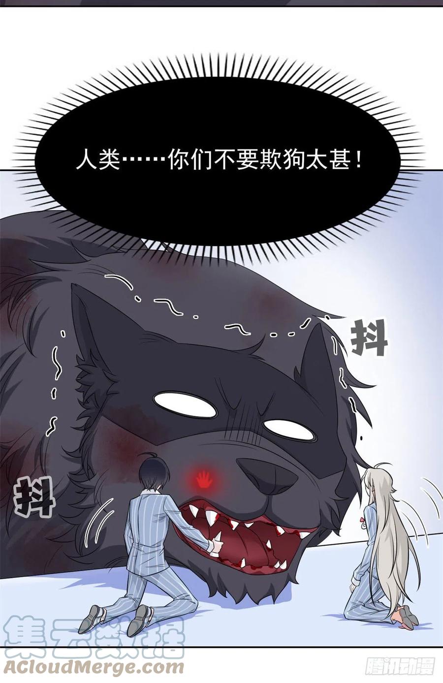 从精神病院走出的强者 23 人类恶魔，欺狗太盛 第13页