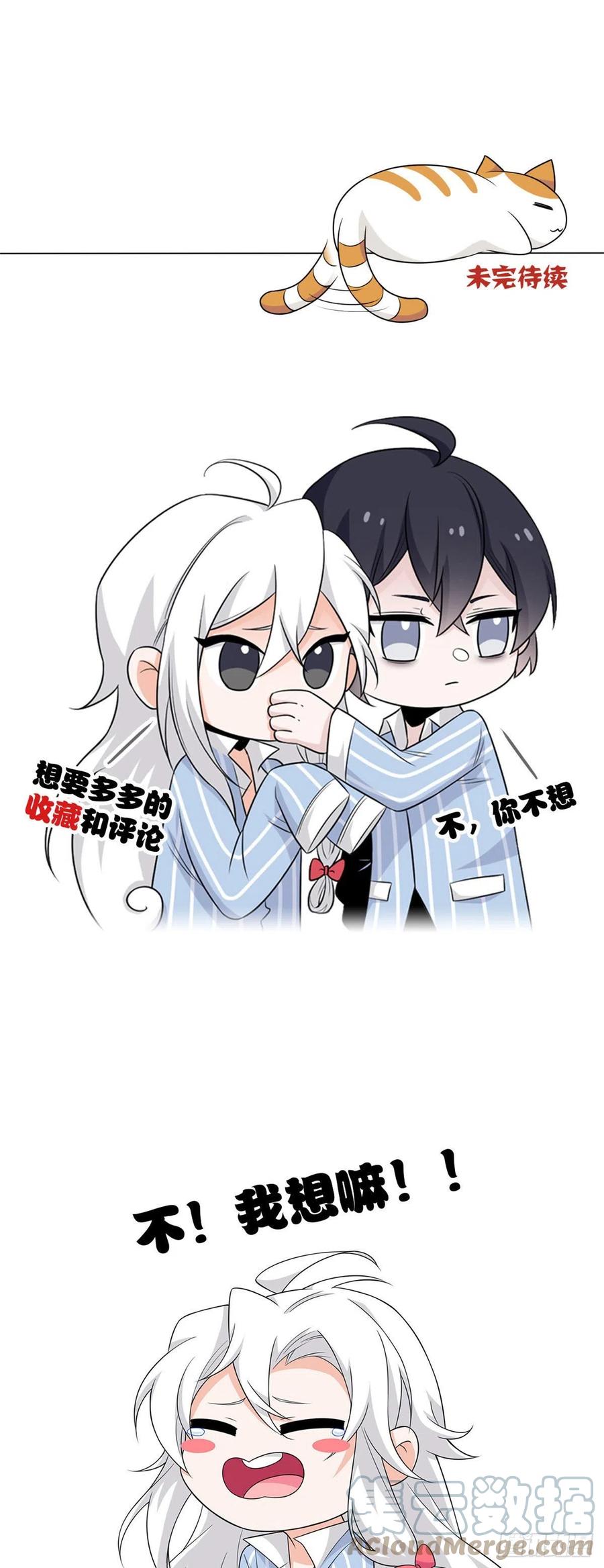 从精神病院走出的强者 23 人类恶魔，欺狗太盛 第37页