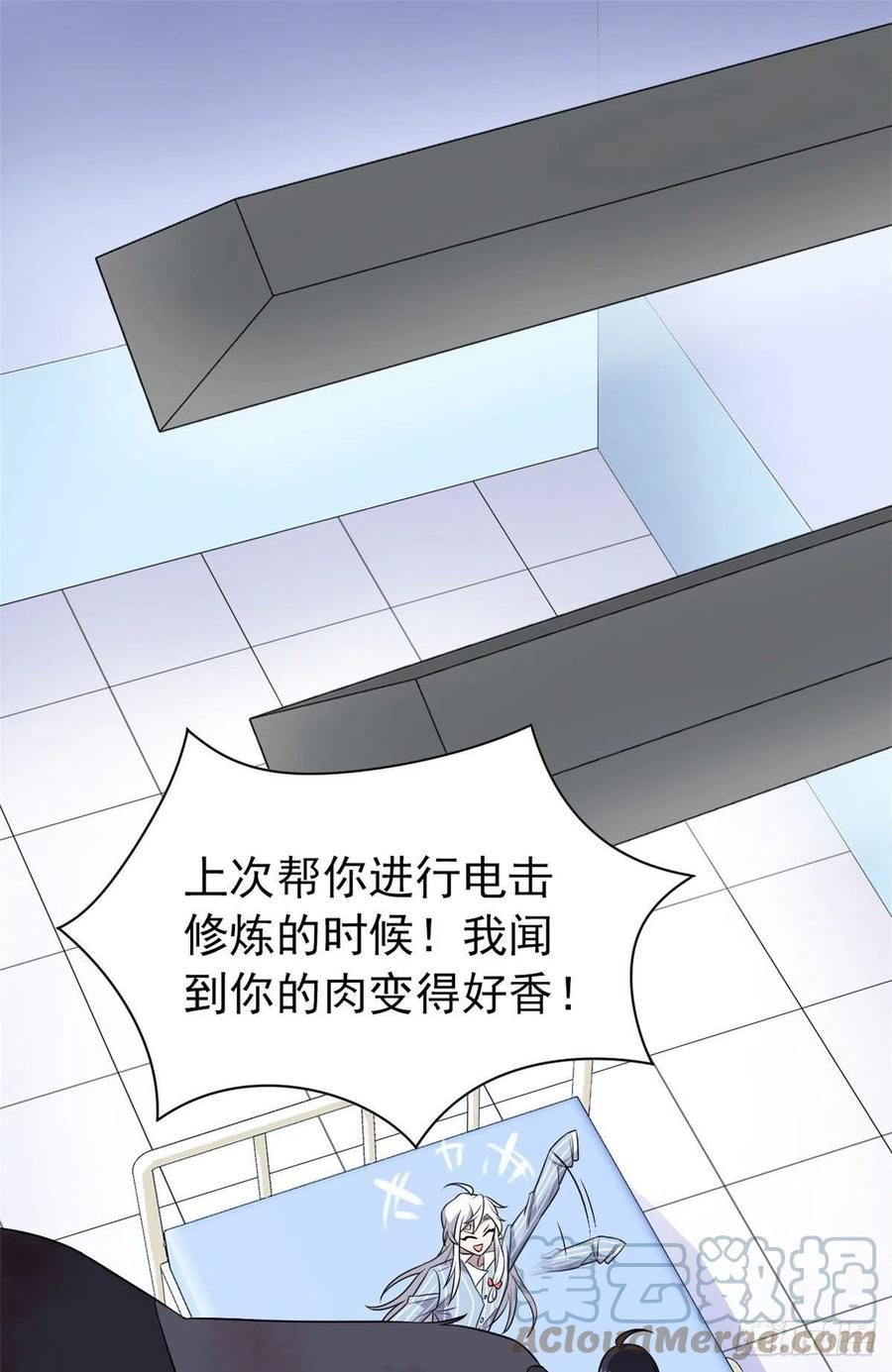 从精神病院走出的强者 23 人类恶魔，欺狗太盛 第33页