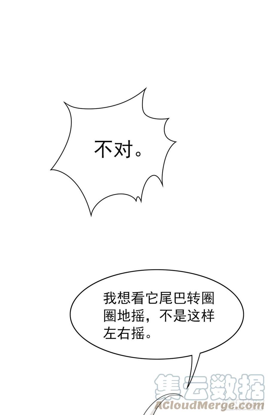 从精神病院走出的强者 23 人类恶魔，欺狗太盛 第11页