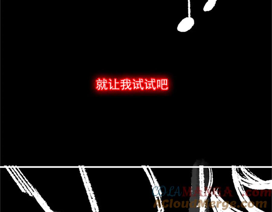 从精神病院走出的强者 246 要么不疯，要疯一起 第41页