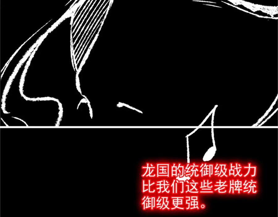从精神病院走出的强者 246 要么不疯，要疯一起 第35页