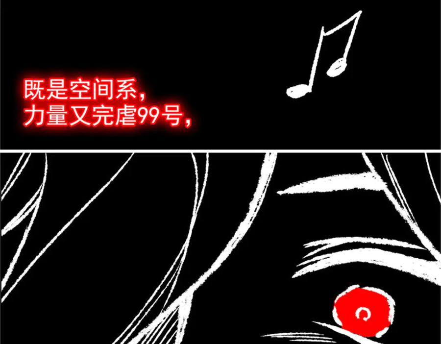 从精神病院走出的强者 246 要么不疯，要疯一起 第34页