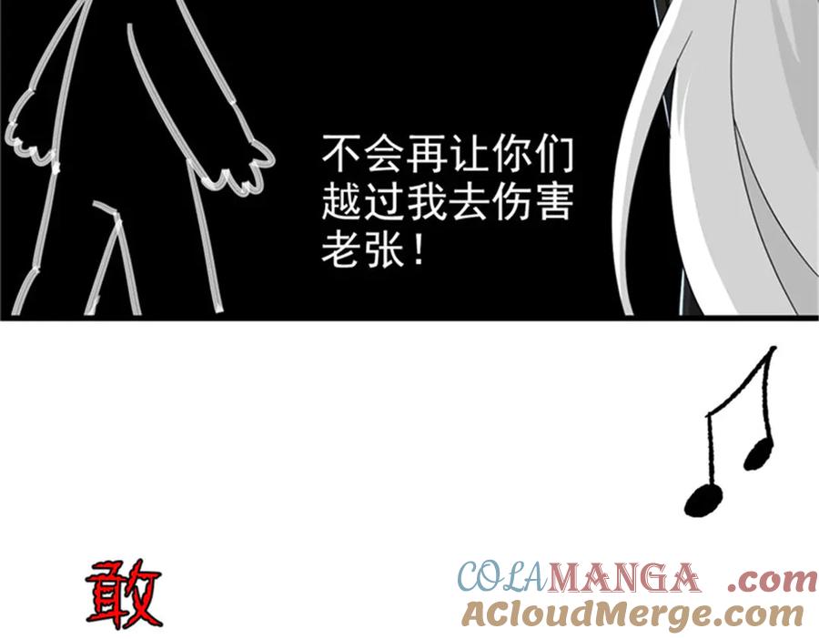 从精神病院走出的强者 246 要么不疯，要疯一起 第73页