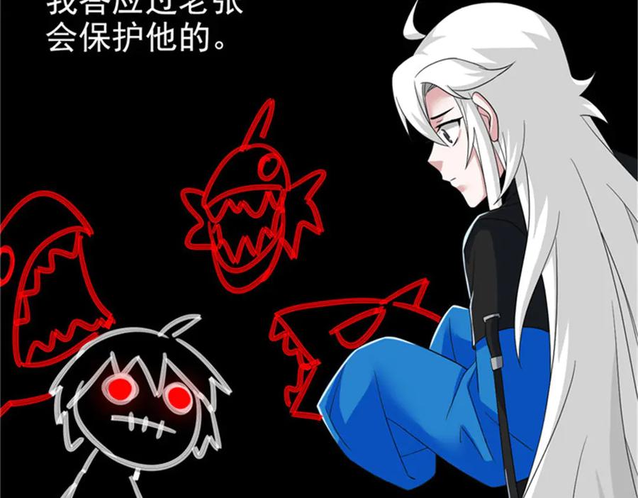 从精神病院走出的强者 246 要么不疯，要疯一起 第72页