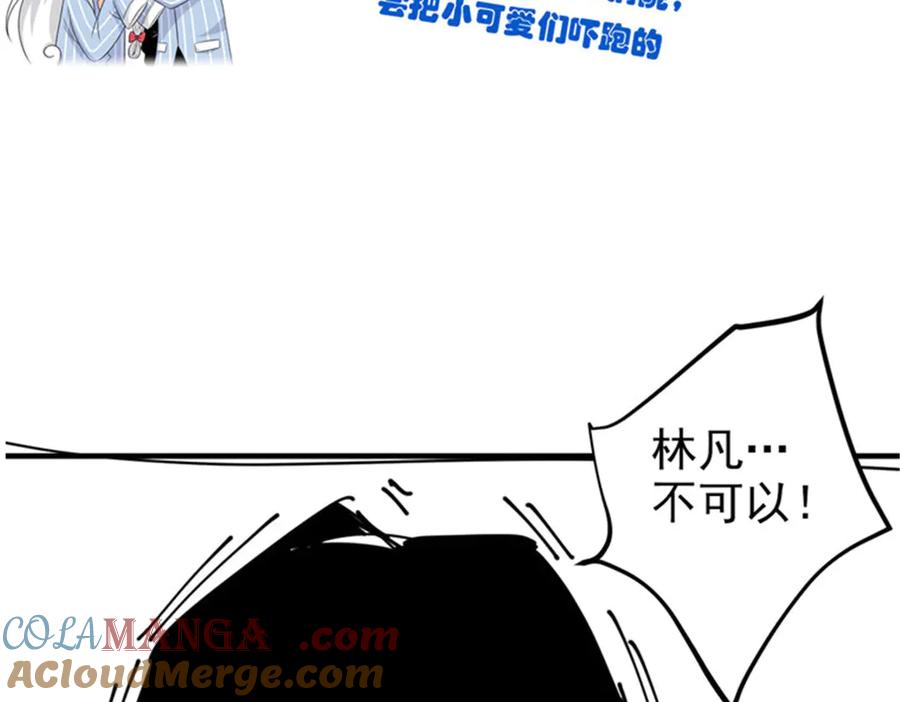 从精神病院走出的强者 246 要么不疯，要疯一起 第97页