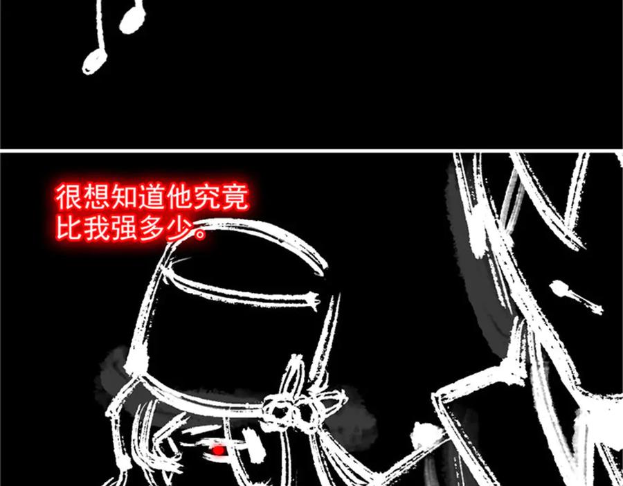 从精神病院走出的强者 246 要么不疯，要疯一起 第39页
