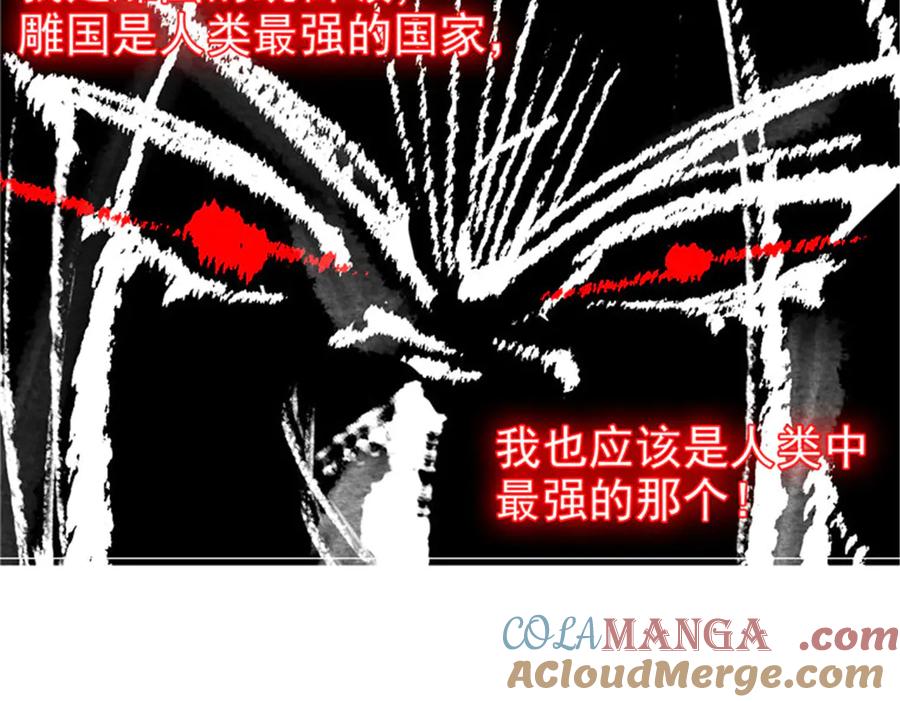 从精神病院走出的强者 246 要么不疯，要疯一起 第9页