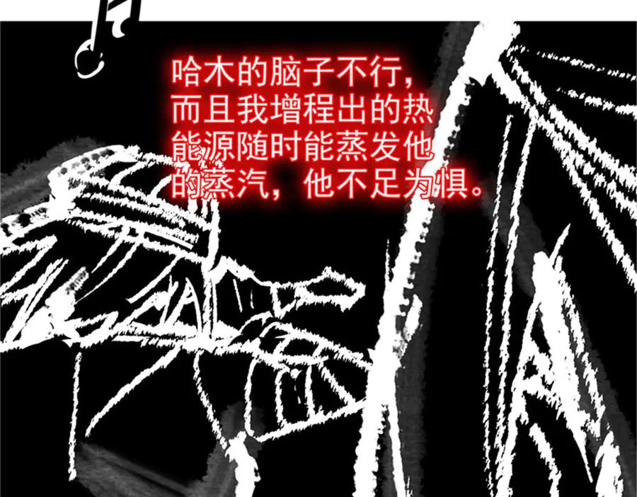 从精神病院走出的强者 246 要么不疯，要疯一起 第12页