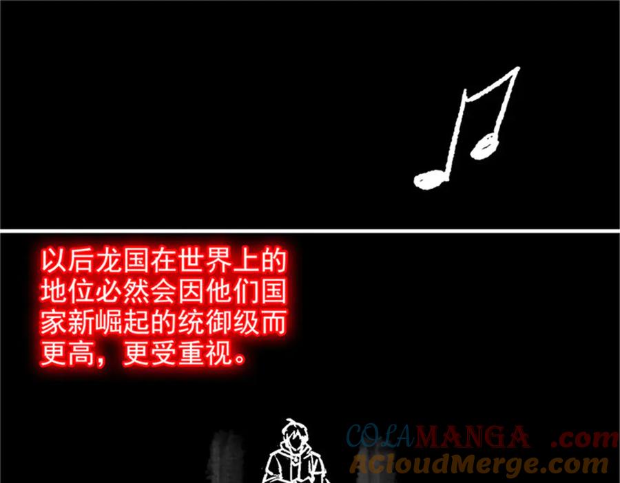 从精神病院走出的强者 246 要么不疯，要疯一起 第37页