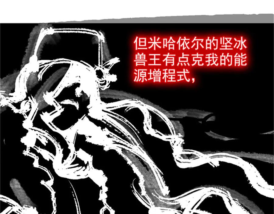 从精神病院走出的强者 246 要么不疯，要疯一起 第16页