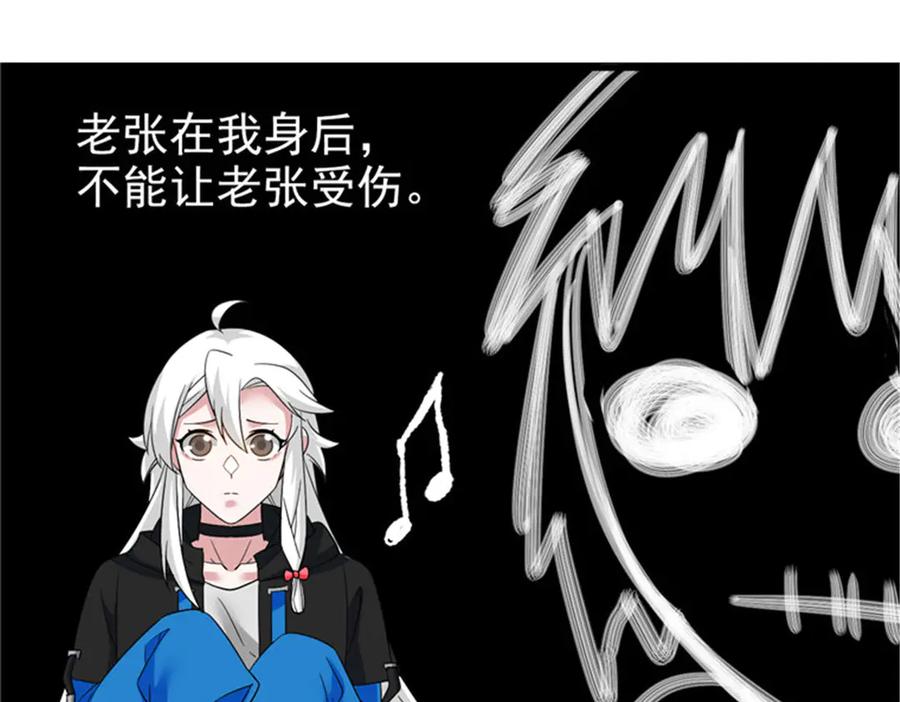 从精神病院走出的强者 246 要么不疯，要疯一起 第70页