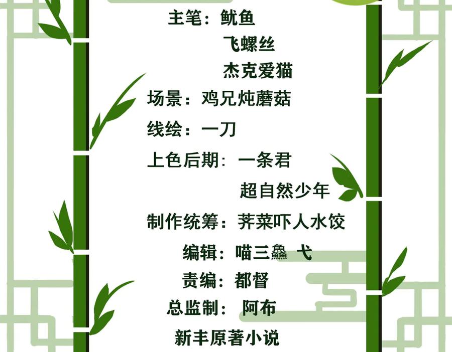 从精神病院走出的强者 247 他是林凡，不会打我 第4页