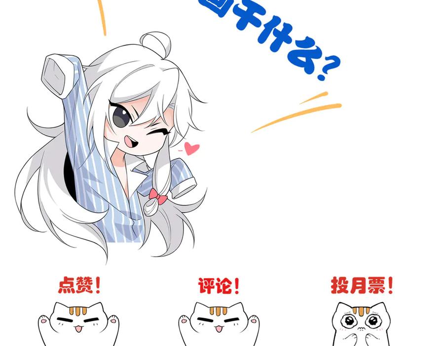 从精神病院走出的强者 247 他是林凡，不会打我 第106页