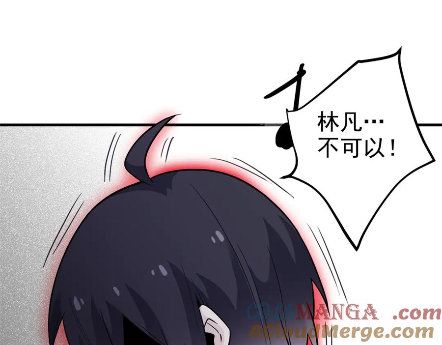 从精神病院走出的强者 247 他是林凡，不会打我 第61页