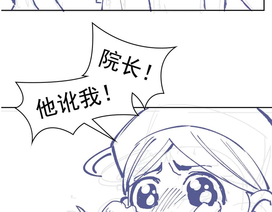 从精神病院走出的强者 247 他是林凡，不会打我 第103页