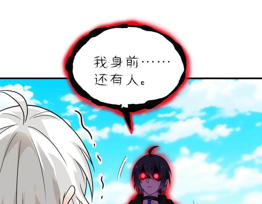 从精神病院走出的强者 247 他是林凡，不会打我 第70页