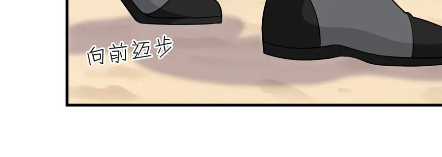从精神病院走出的强者 247 他是林凡，不会打我 第80页