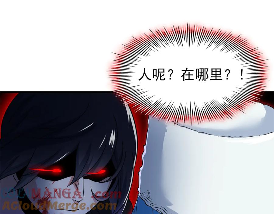从精神病院走出的强者 247 他是林凡，不会打我 第13页