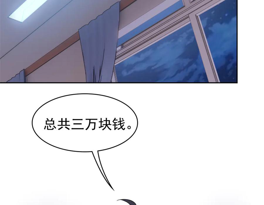 从精神病院走出的强者 248 林凡讹人，护士哭哭 第64页