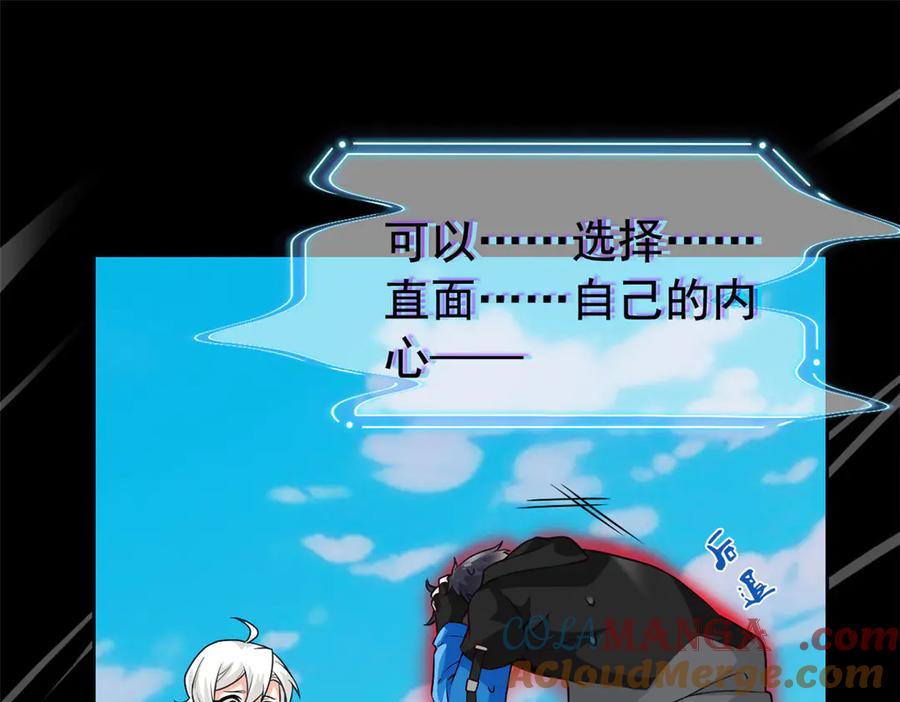 从精神病院走出的强者 248 林凡讹人，护士哭哭 第17页