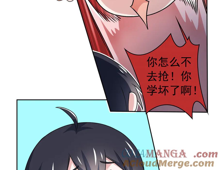 从精神病院走出的强者 248 林凡讹人，护士哭哭 第69页