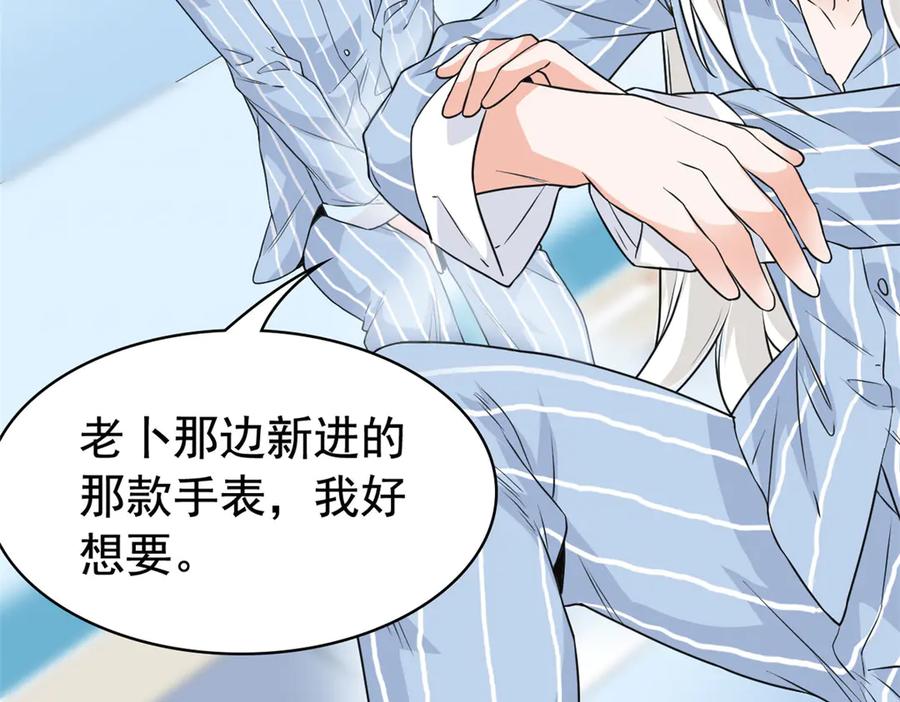 从精神病院走出的强者 248 林凡讹人，护士哭哭 第28页