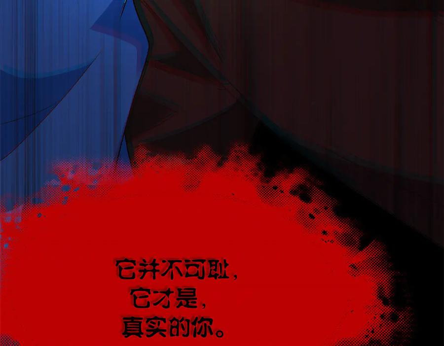 从精神病院走出的强者 248 林凡讹人，护士哭哭 第22页