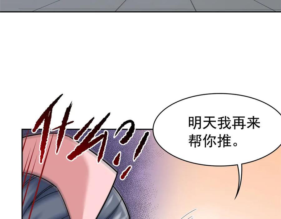 从精神病院走出的强者 248 林凡讹人，护士哭哭 第96页