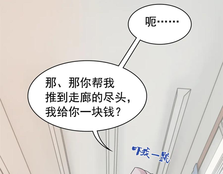 从精神病院走出的强者 248 林凡讹人，护士哭哭 第39页