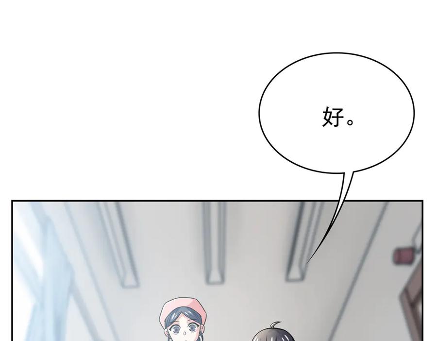 从精神病院走出的强者 248 林凡讹人，护士哭哭 第44页