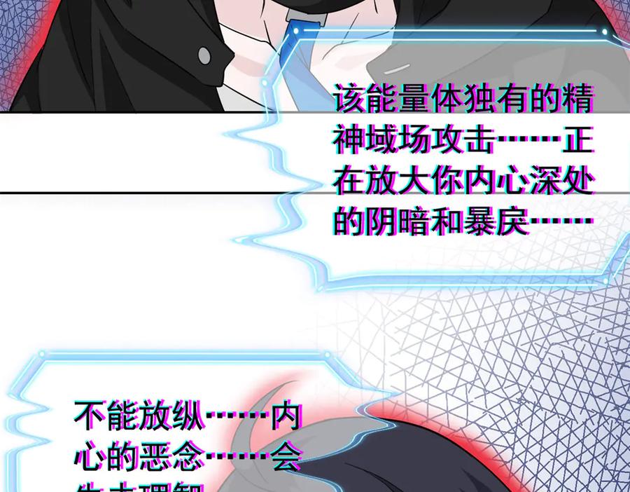 从精神病院走出的强者 248 林凡讹人，护士哭哭 第11页
