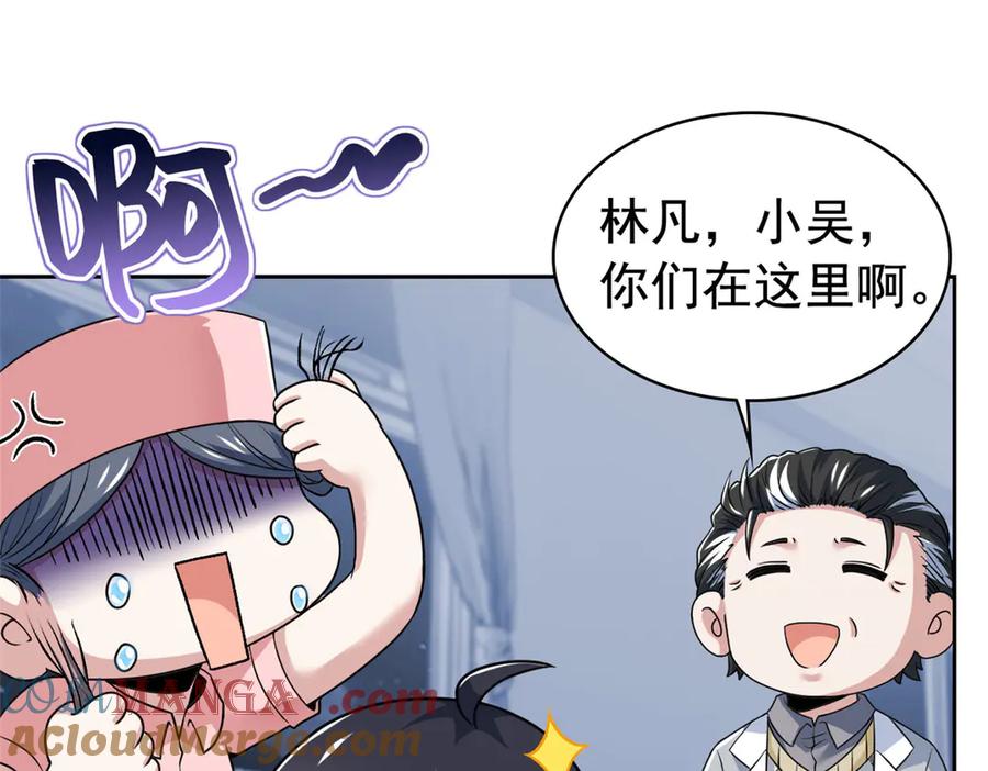 从精神病院走出的强者 248 林凡讹人，护士哭哭 第73页